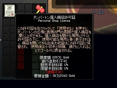 mabinogi_2009_10_12_00.jpg