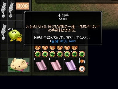 mabinogi_2009_10_13_00.jpg