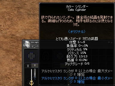 mabinogi_2009_10_25_03.jpg