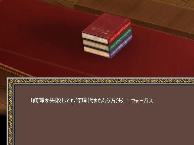 mabinogi_2009_10_29_02.jpg