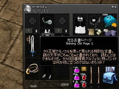 mabinogi_2009_10_30_05.jpg