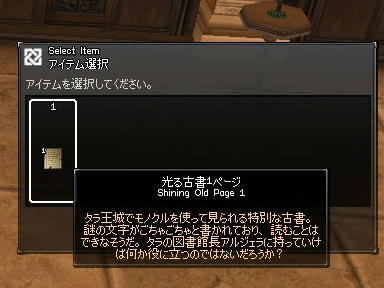 mabinogi_2009_10_30_10.jpg