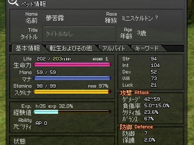 mabinogi_2009_11_01_02.jpg