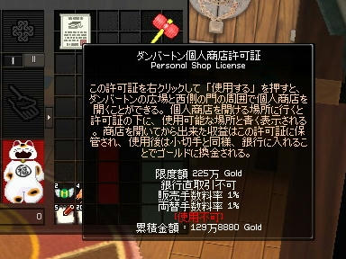 mabinogi_2009_11_02_00.jpg