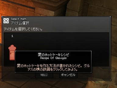 mabinogi_2009_11_08_04.jpg