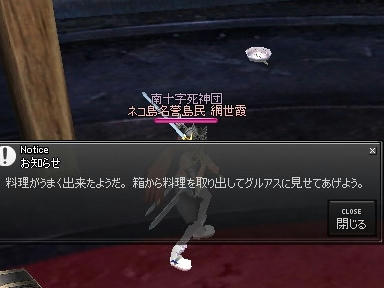mabinogi_2009_11_08_05.jpg