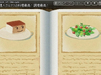 mabinogi_2009_11_08_07.jpg