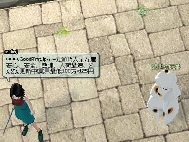 mabinogi_2009_11_27_10.jpg