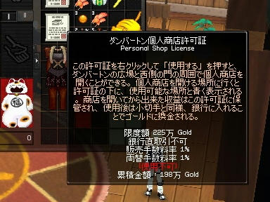 mabinogi_2009_11_28_00.jpg
