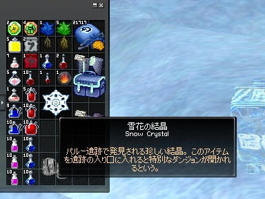 mabinogi_2009_12_06_03.jpg