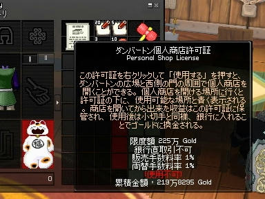 mabinogi_2009_12_06_11.jpg