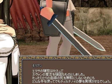 mabinogi_2009_12_13_06.jpg