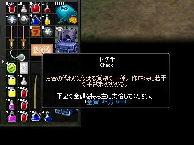 mabinogi_2009_12_13_07.jpg