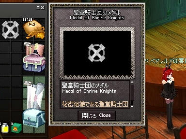 mabinogi_2009_12_19_02.jpg