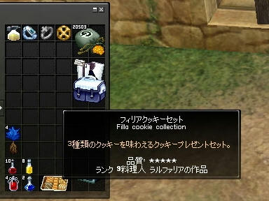 mabinogi_2009_12_25_04.jpg