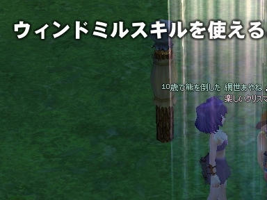 mabinogi_2009_12_26_06.jpg