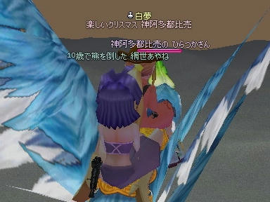 mabinogi_2009_12_26_07.jpg