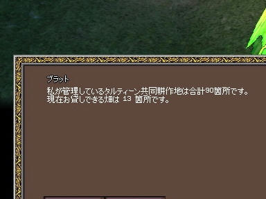 mabinogi_2009_12_30_05.jpg
