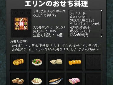 mabinogi_2010_01_01_04.jpg