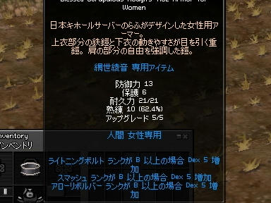 mabinogi_2010_01_12_03.jpg