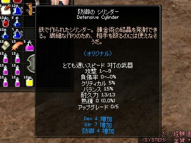 mabinogi_2010_01_15_03.jpg