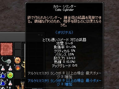 mabinogi_2010_01_17_03.jpg