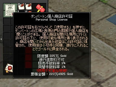 mabinogi_2010_01_27_04.jpg