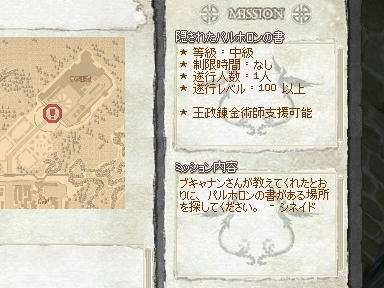 mabinogi_2010_01_28_00.jpg