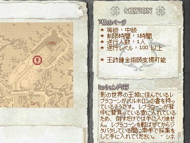 mabinogi_2010_01_28_02.jpg
