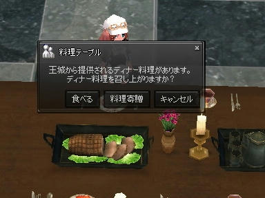 mabinogi_2010_01_30_01.jpg