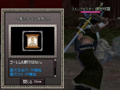 mabinogi_2010_01_30_10.jpg