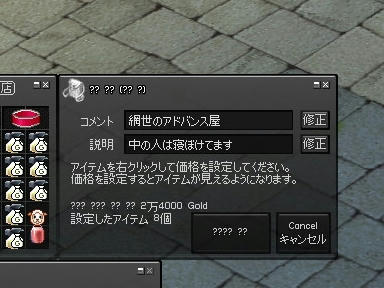 mabinogi_2010_02_03_00.jpg