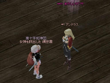 mabinogi_2010_02_05_09.jpg