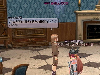 mabinogi_2010_02_05_11.jpg