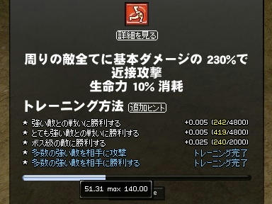 mabinogi_2010_02_07_02.jpg