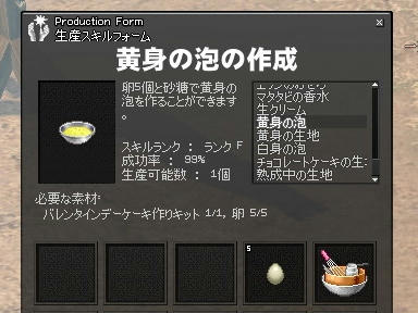 mabinogi_2010_02_09_00.jpg