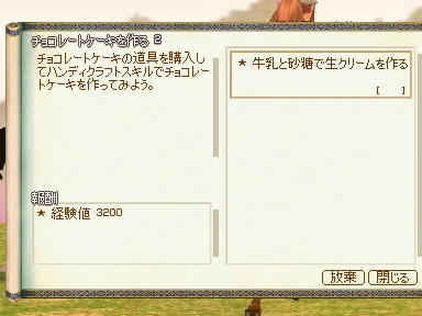 mabinogi_2010_02_09_02.jpg