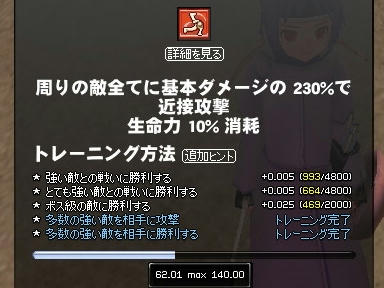 mabinogi_2010_02_09_04.jpg