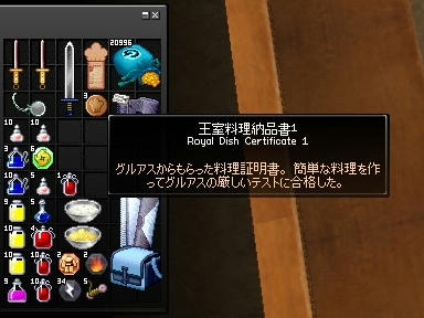 mabinogi_2010_02_10_00.jpg