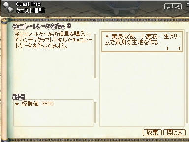 mabinogi_2010_02_10_01.jpg