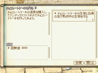 mabinogi_2010_02_12_00.jpg