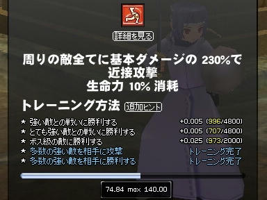 mabinogi_2010_02_12_06.jpg