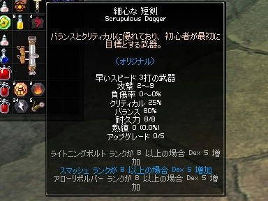 mabinogi_2010_02_15_07.jpg