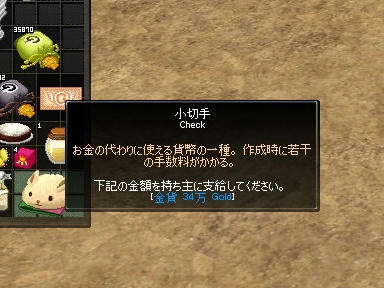 mabinogi_2010_03_11_03.jpg