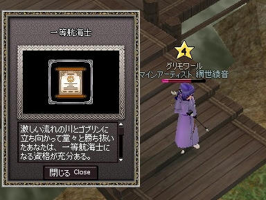 mabinogi_2010_03_16_05.jpg