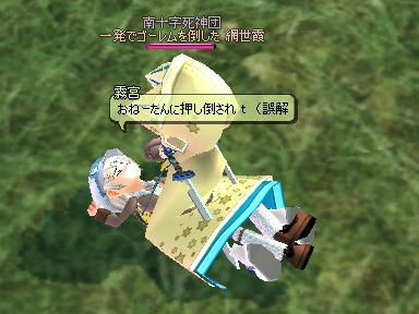 mabinogi_2010_03_20_06.jpg