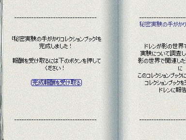 mabinogi_2010_03_21_02.jpg