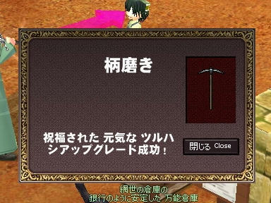 mabinogi_2010_03_24_06.jpg