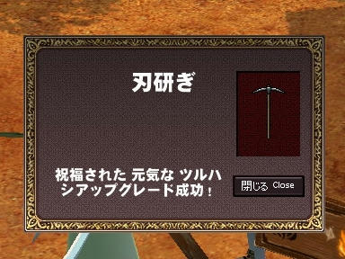 mabinogi_2010_03_25_04.jpg