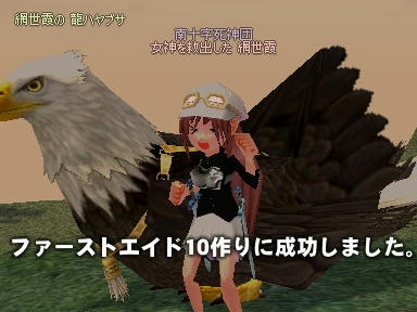 mabinogi_2010_04_11_03.jpg